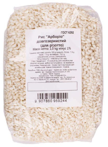 Крупа рисова фасована